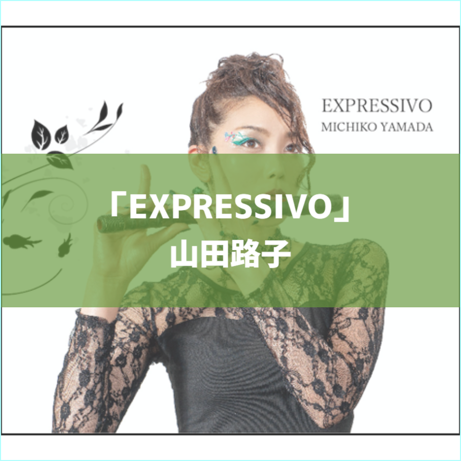 EXPRESSIVO