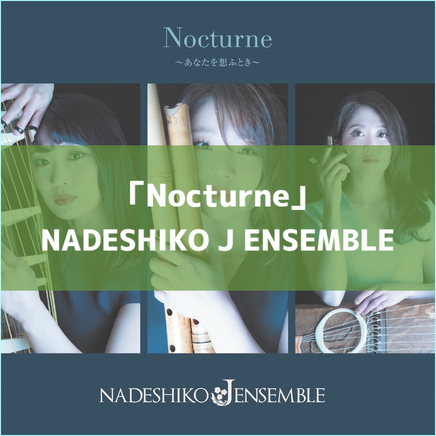 Noctune