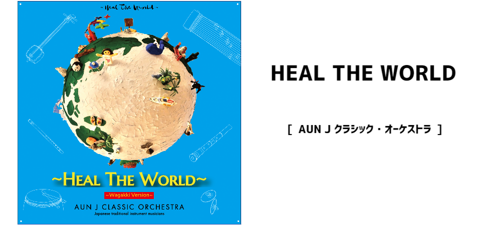 Heal The World Team J Project Heal The World Team J Project