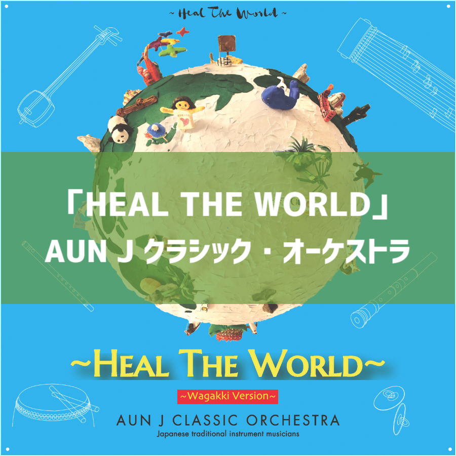 HEAL THE WORLD