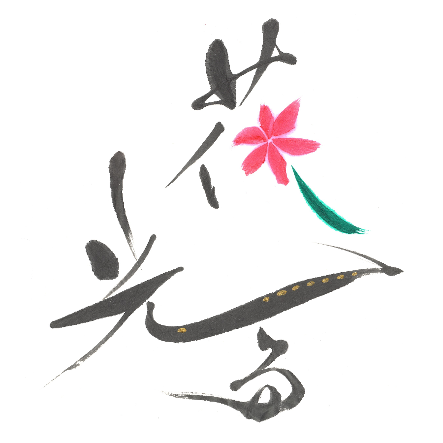 スマイル