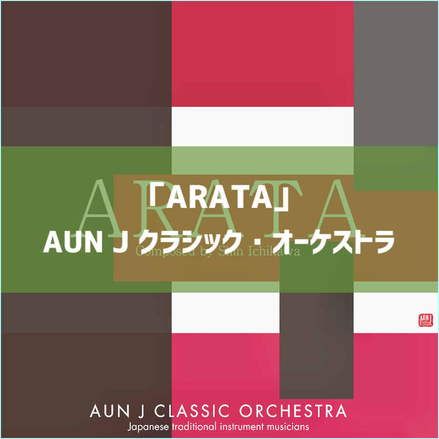 ARATA