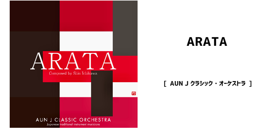 ARATA
